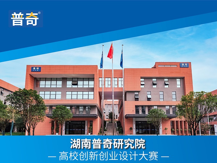 高校创新创业设计大赛报名